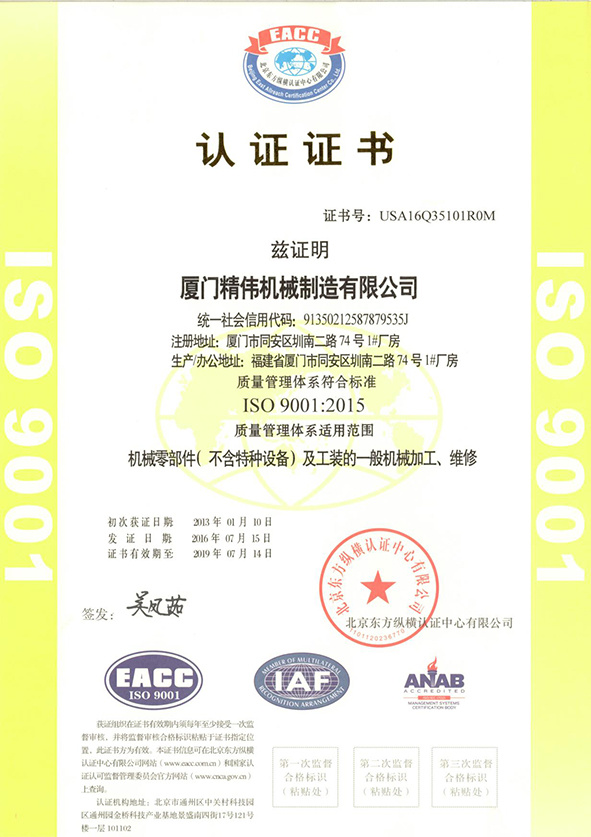 ISO9001：2005質量管理(lǐ)體系證書