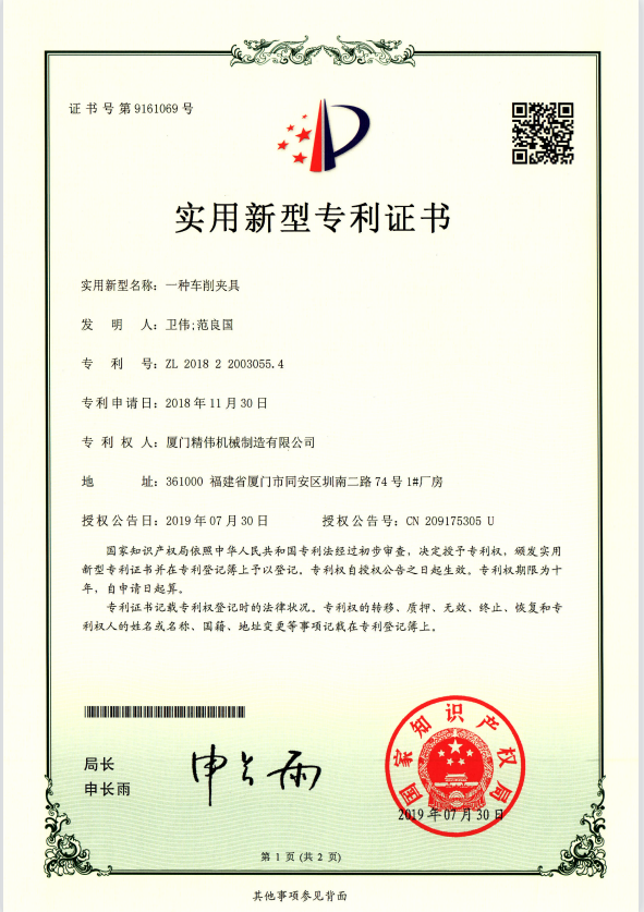 一種車削(xue)夾具